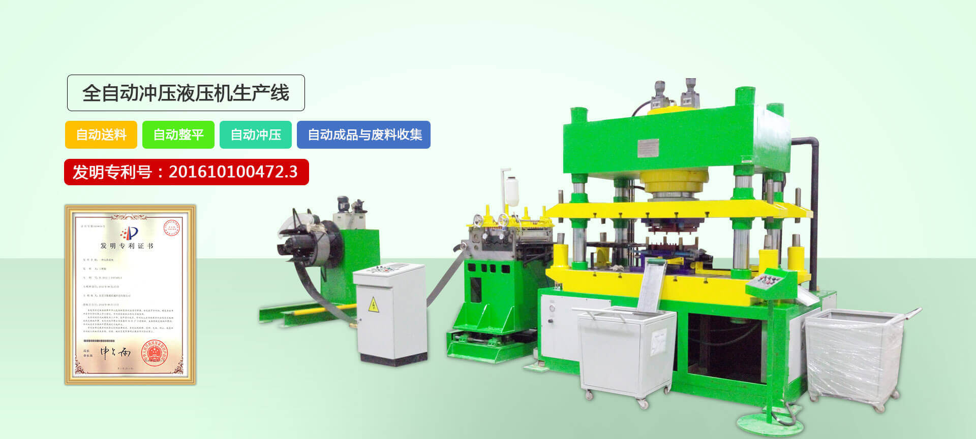 四柱液壓機(jī),液壓機(jī)廠家,拉伸液壓機(jī),伺服液壓機(jī)，數(shù)控液壓機(jī)，東莞液壓機(jī)